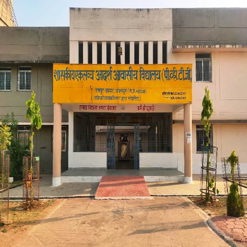 EKLAVYA MODEL RESIDENTIAL SCHOOL JABALPUR