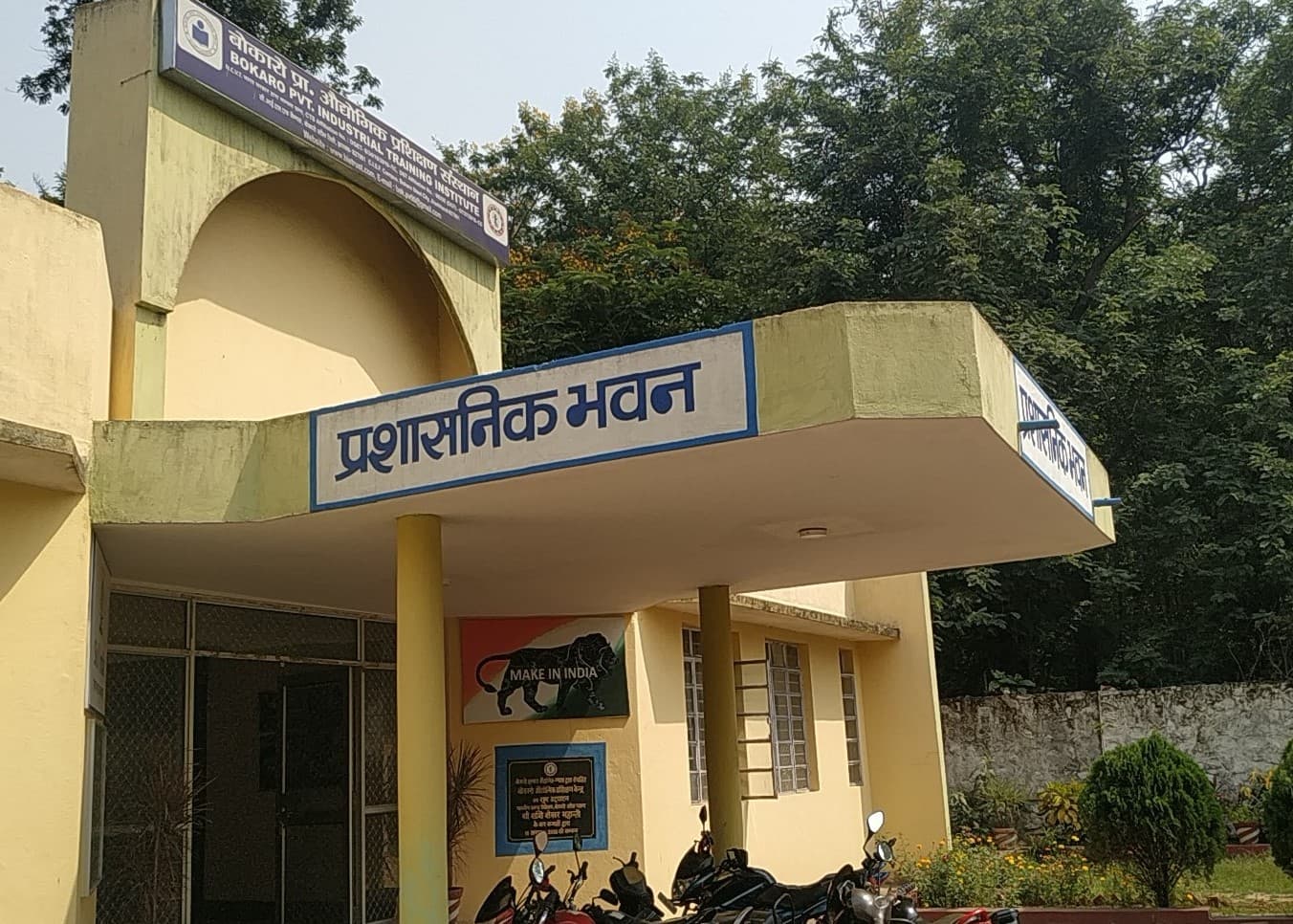 BOKARO ISPAT SR. SEC. SCHOOL