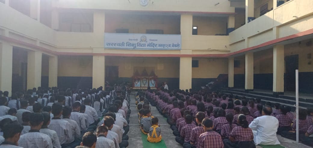 SARASWATI SHISHU VIDYA MANDIR