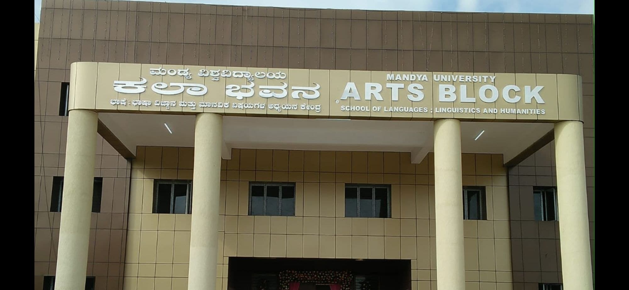 Mandya University campus