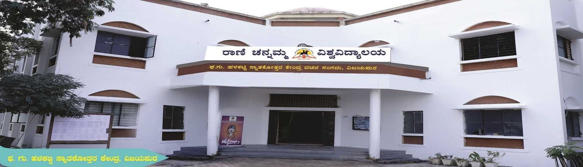 Rani Channamma University campus