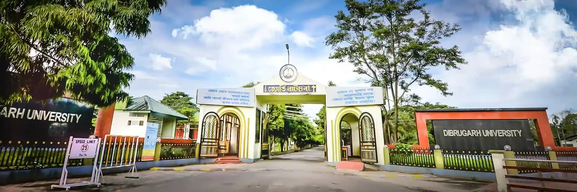 Dibrugarh University campus