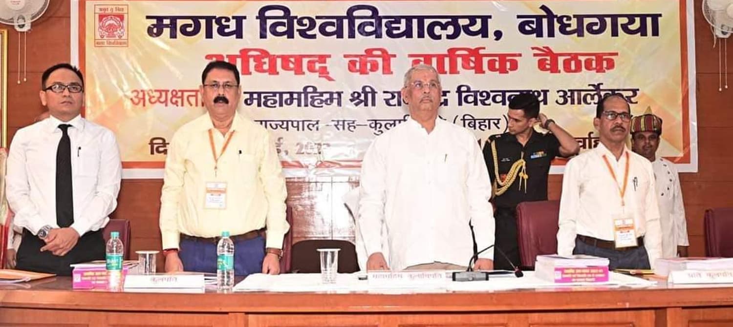 Magadh University campus