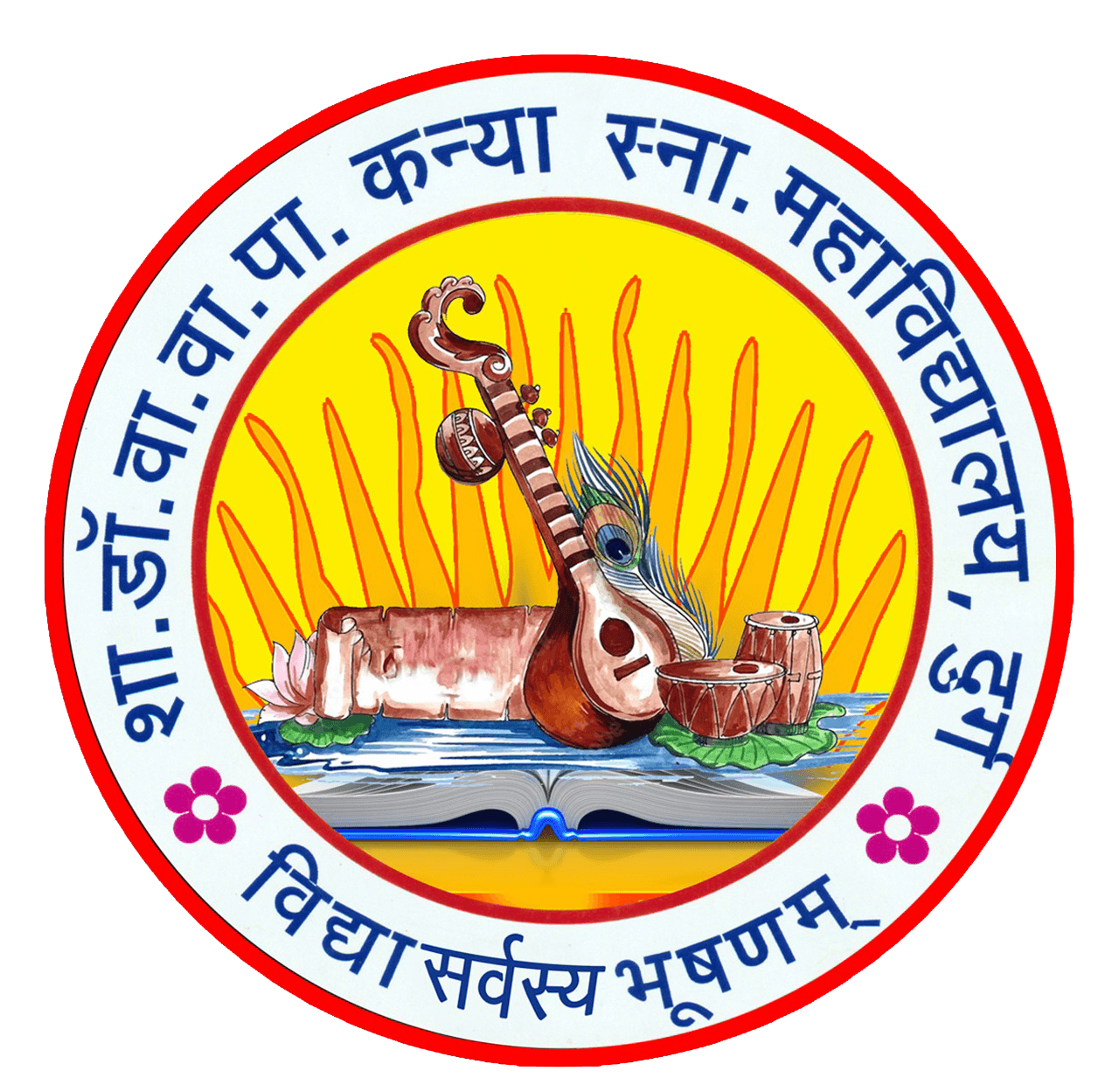 Durg Vishwavidyalaya Government Vasudev Vaman Patankar Girls’ PG College  logo