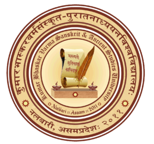 Kumar Bhaskar Varma Sanskrit & Ancient Studies University logo